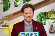 【悲報】中居正広さん「え、俺死ぬの？」　ネットを見て驚愕する