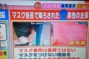 【テレ朝】玉川徹「マスクで感染減らせるエビデンスない」羽鳥「マスクで減らせるって番組でやりましたよ」