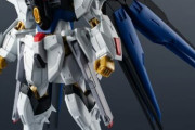 全身がっしりとした「ストライクフリーダ厶弐式」がGUNDAM UNIVERSEで登場！