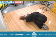 【乃木坂46】ボウリングに失敗して土下座する菅原咲月のバックショットwww