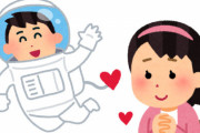 「宇宙飛行士の古川です。発見した小惑星の輸送を手伝ってください」 50代女性、インスタの詐欺DMに騙され90万円支払う…振り込んだ翌日に本物が地球に帰還