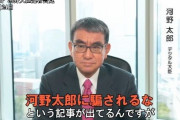 【動画】河野デジタル大臣、マイナンバーカードの設計不良について問われるも態度が傲慢すぎると話題に