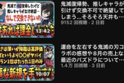【収益化】パズドラ叩きで稼ぐYouTuber、羨望と疑問の声【パズドラ】