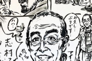 まんさん「天国で志村さんと長さんが再開する漫画を書きました」めちゃくちゃ泣けると話題に