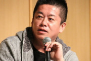 ホリエモン「こいつは捻くれたチャチャを入れることしかできない」と立川志らくにチャチャを入れる