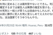 【悲報】論破王ひろゆき、「死刑制度」にいっちょ噛みするもあっけなく敗北するｗｗｗｗ
