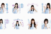 日向坂46、“ひなあい”成分多めのLINE『ボイススタンプ3』が新登場！
