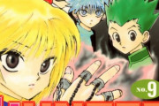 HUNTER×HUNTERの「陰獣の蛭」とかいう かませ犬キャラ・・・