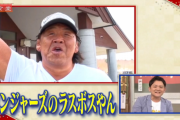 【速報】長州力さん、とんでもない発言をするｗｗｗｗｗｗｗｗ