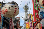 関東j民が初めて「大阪」行ったときの感想