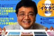 【速報】公明党、盛大にやらかす