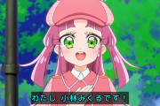 【名探偵プリキュア】小林呼びが定着したの凄いｗｗｗ