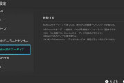 【朗報】ニンテンドースイッチがついにBluetoothに対応！気になる遅延は？スプラに使える？みんなの反応まとめ！