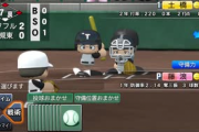 【検証】「パワプロ2020」のペナントで阪神の投手を藤浪1人にするとどんな成績になるのか検証してみた