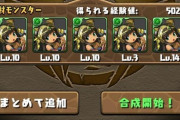 王者パズドラの13周年コラボとは？
