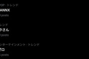 【乃木坂46】『#遠藤さくら生誕祭』JO1ANNXを抜きトレンド第1位に！！！