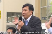 【速報】立憲民主・枝野代表「次期総選挙で政権交代を目指す」