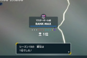 【ポケモンSV】ランクマ前シーズン1位、3位のPT構成