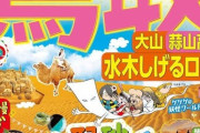 鳥取県に旅行に行こうと思うんだけど何かオススメのスポットある？？？？？