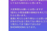 【AKB48】行天優莉奈オタ「SR連続配信がストップしたが、緊急措置で記録を途切れさせないようにしろ」