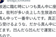 【ネタ】市川Pがまた変たこと言ってるwww
