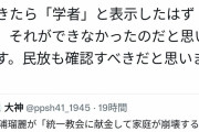 三浦瑠麗さん、NHKでは「国際政治学者」と表示されず、ショーンKコースか？ #悲報
