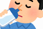 市販の鼻うがいセットで鼻うがいした結果ンゴｗｗｗ