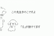 【画像】あの古の2chネタ「この先生きのこる」がついに‥‥ｗ→