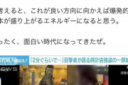 【朗報】御社社長「今の若い子が白昼堂々、銀座で強盗をするなんて日本の将来は明るいな！」