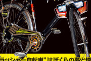 琉球新報　デコレーションした自転車で蛇行運転を繰り返す　中学生を道交法違反容疑で逮捕　　沖縄・糸満署  [3/12]