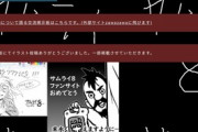【朗報】人気漫画「サムライ8」、熱心なファンによりファンサイトが作られるｗｗｗｗ
