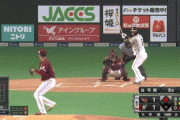 【日本ハム対楽天7回戦】日本ハム・中田、3試合連続となる第18号勝ち越し2ランホームラン！！！！！！！！！！！
