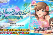 【デレステ】声がないキャラをガシャに選ぶ意図って何かあるのかな