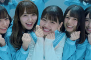 【速報】日向坂46「アザトカワイイ」MV過去最速でYouTube100万再生突破へ！！！