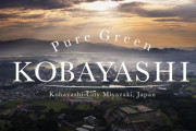 海外「澄んだ空気に癒される町」宮崎県小林市のいい所をまとめてみた