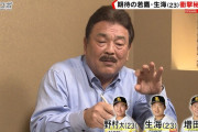 藤本博史ソフトバンク前監督「ホークスの未来を担うのはこの3人だ！」