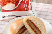 松屋「うまトマハンバーガー」をファミマが発売！！　これは間違いないわ