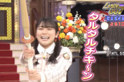 日向坂46襲来！『しゃべくり007』放送内容がヤバいwww