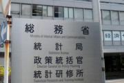 【小西文書】共産・宮本岳志氏「どのように保存されてた？」 → 総務省「確認した結果、”行政文書ファイル管理簿”への記載が行われておりませんでした！」