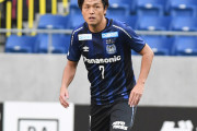 ガンバ大阪・遠藤保仁、Ｊ２磐田に期限付き移籍！…４０歳今季先発４戦も出場機会どん欲