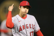 大谷翔平争奪戦スタート！メジャー全球団との交渉解禁、エンゼルスQOも拒否は確実