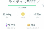 【ポケモンGO】今更聞けない「XLアメ」入手方法