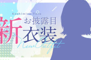 【にじさんじ】小清水透の新衣装！生脚うおおおおおおお