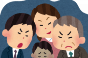 【結論】社会人のいじめ問題について分かったことがこちらｗｗｗｗｗ