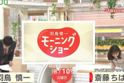 【謝ったからおしまい】五輪スタッフ飲み会問題で「モーニングショー」謝罪　玉川徹氏、頭下げ「恥ずかしい。怒りを禁じえない」