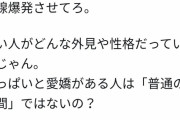 【悲報】フェミ女さん、鬼滅の刃にお〇ぱいが大きいキャラが登場し悔しくて泣いてしまう