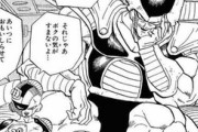 この時判断を間違えなければ「ドラゴンボール 完」になってたの？