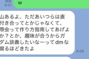 【悲報】ガンダムオタク、「ガンプラ女子」に突撃しまくっていたｗｗｗｗ