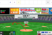 【動画】巨人・丸がタイムリー！1点差につめる！！【巨1-2広】