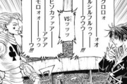 HUNTER×HUNTER 暗黒大陸編ついにアニメ化か？　ジャンプ公式が謎の動画を8月2日に公開